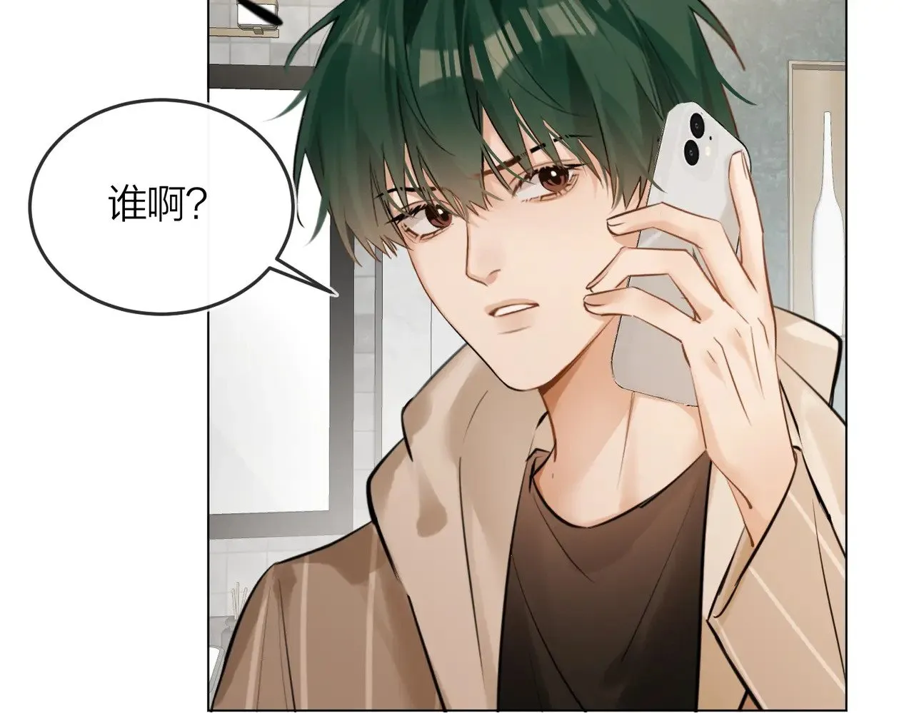 第43话 秦满请入柜 第35页