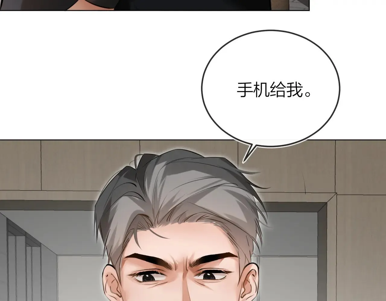 第43话 秦满请入柜 第38页