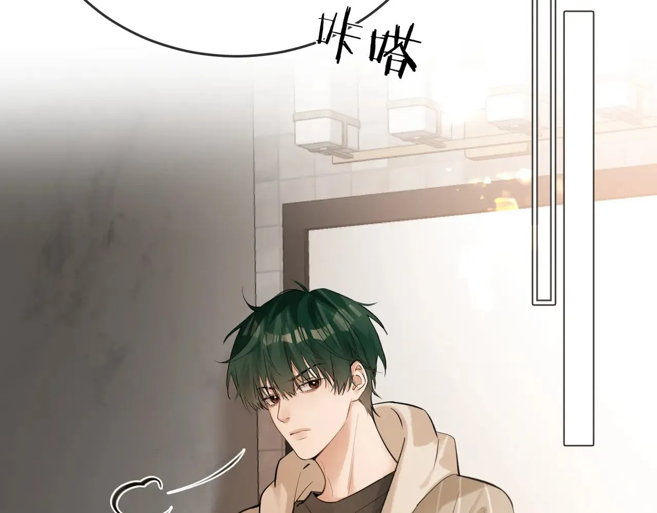 第43话 秦满请入柜 第46页