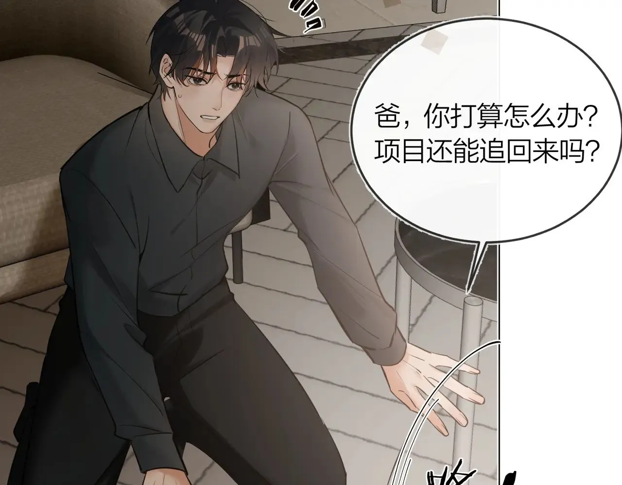 第43话 秦满请入柜 第56页