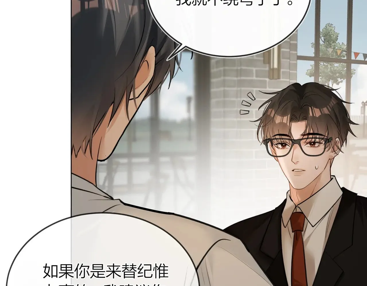 第43话 秦满请入柜 第72页