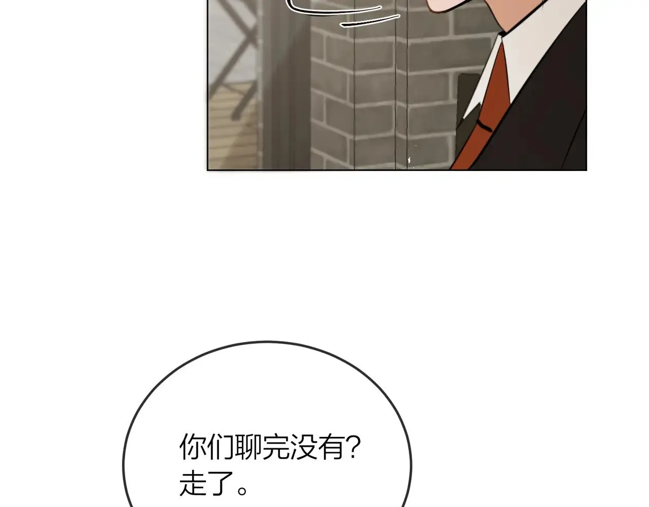 第43话 秦满请入柜 第76页