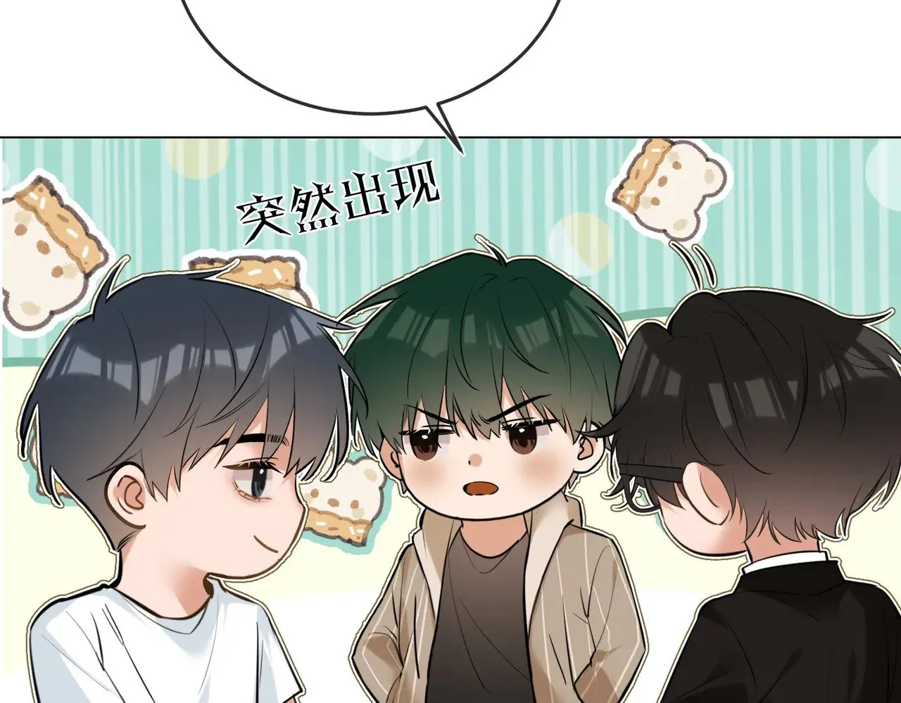 第43话 秦满请入柜 第77页