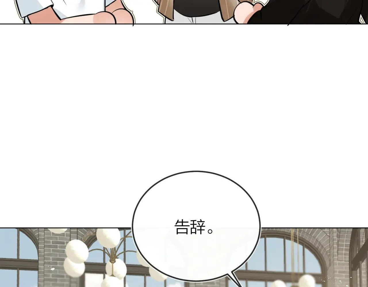 第43话 秦满请入柜 第78页