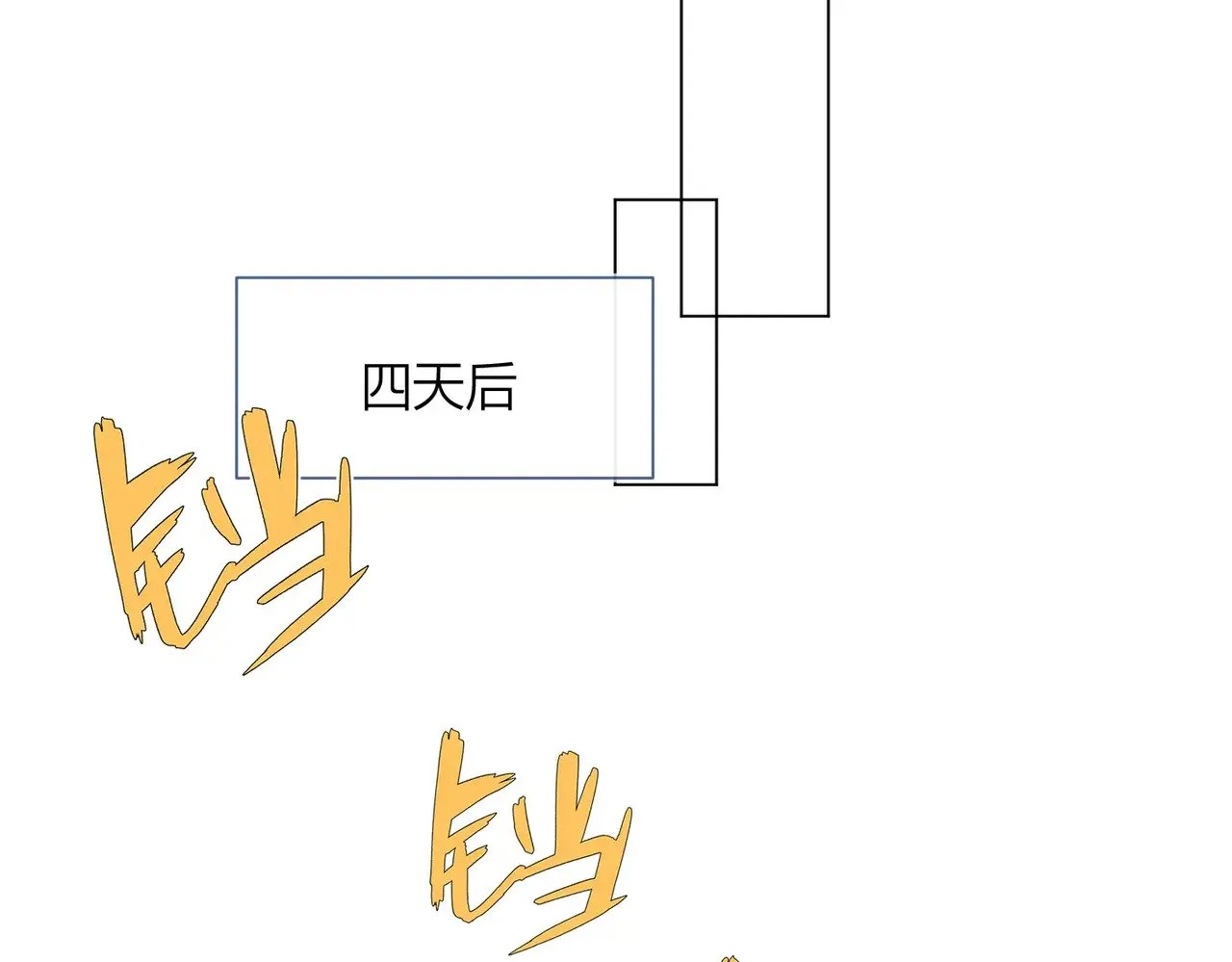 第43话 秦满请入柜 第94页