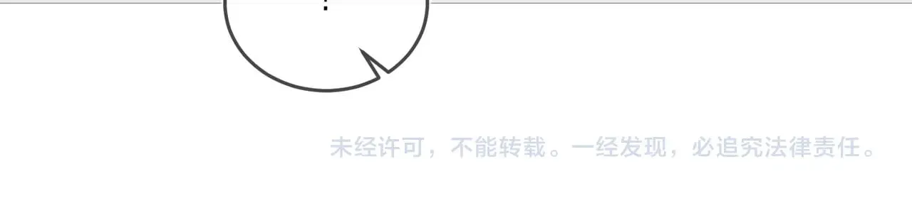 第43话 秦满请入柜 第100页