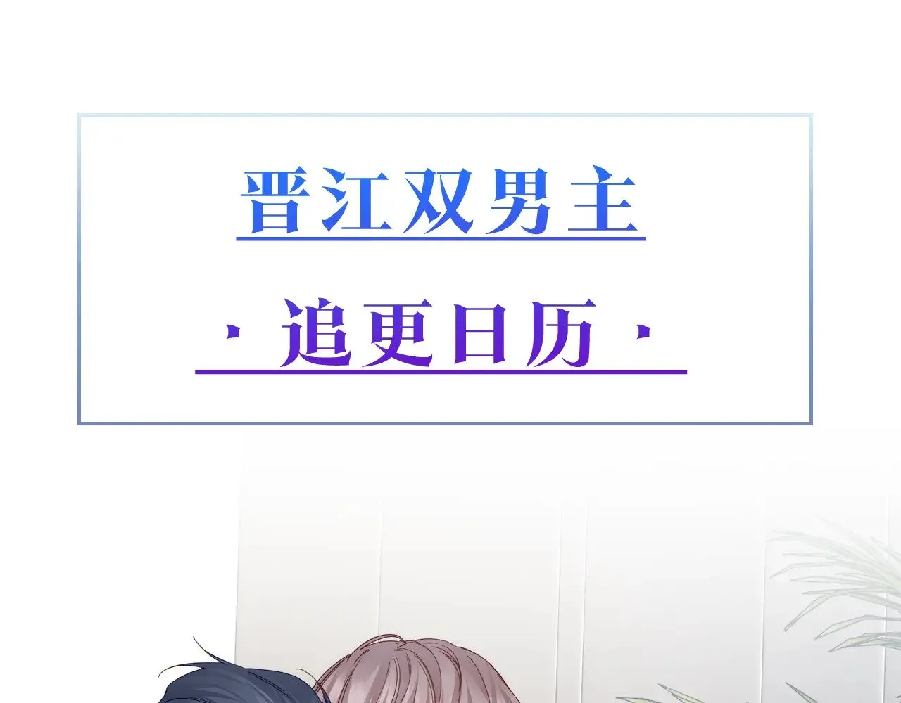 第43话 秦满请入柜 第105页