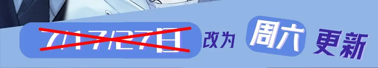 第43话 秦满请入柜 第110页