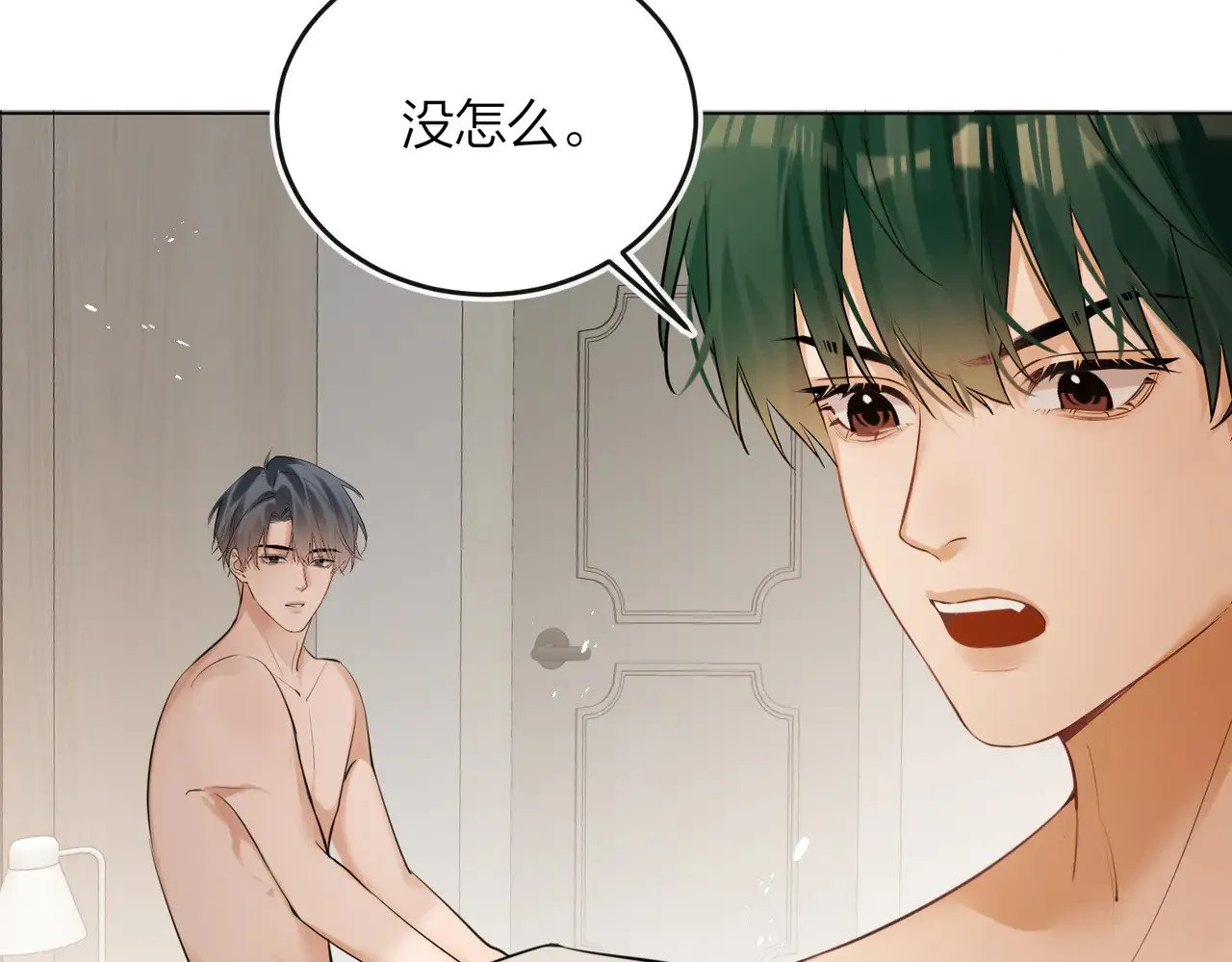 第46话 今晚不想睡觉 第59页