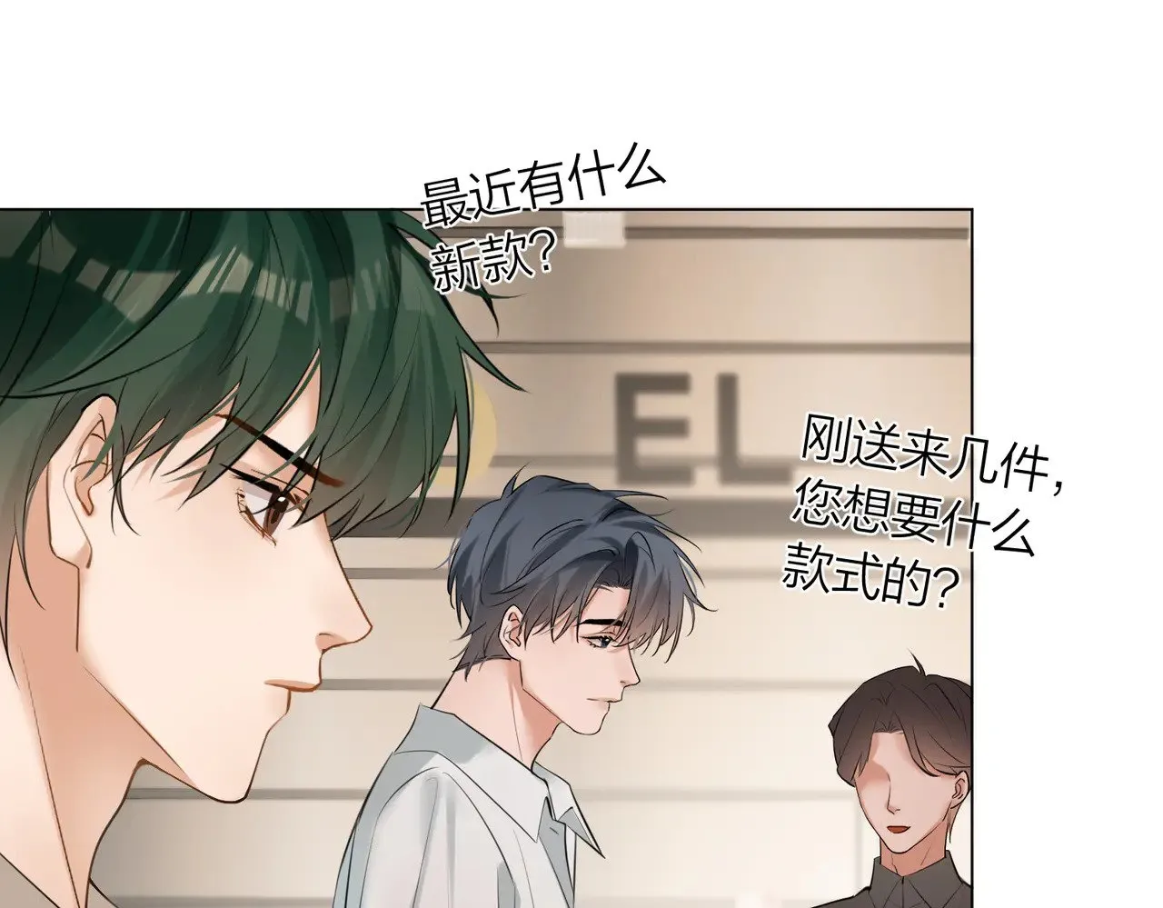 第47话 共事 第10页