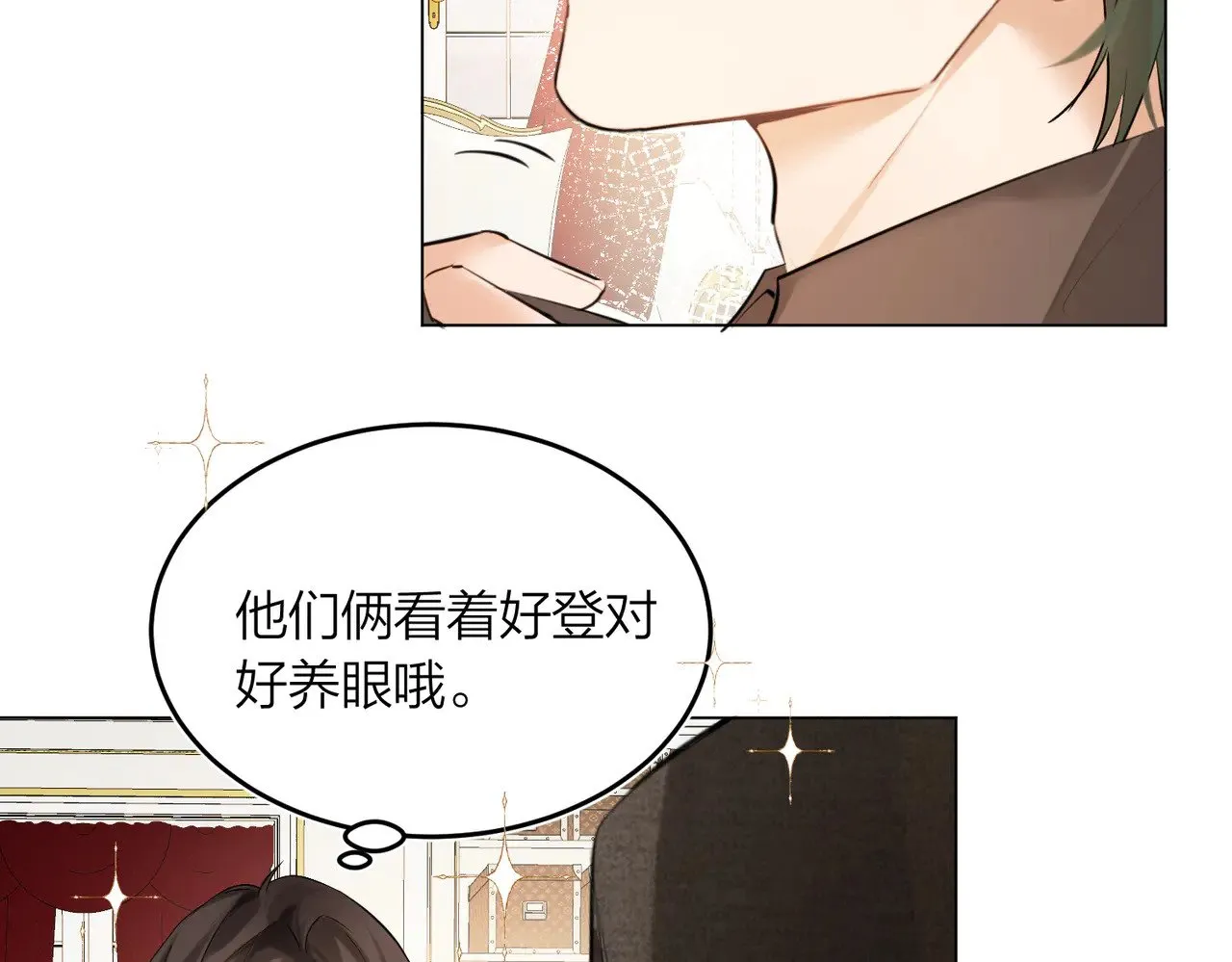 第47话 共事 第44页