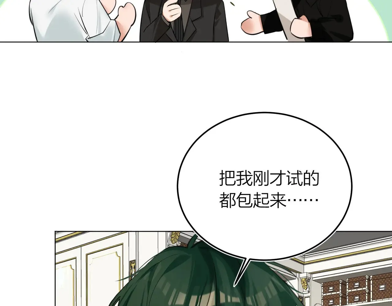 第47话 共事 第50页