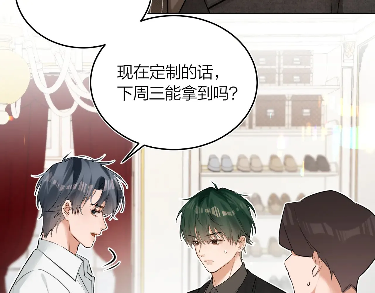 第47话 共事 第52页