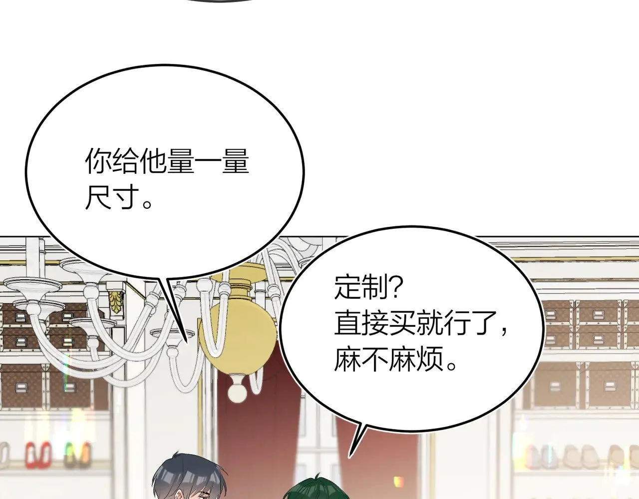 第47话 共事 第54页