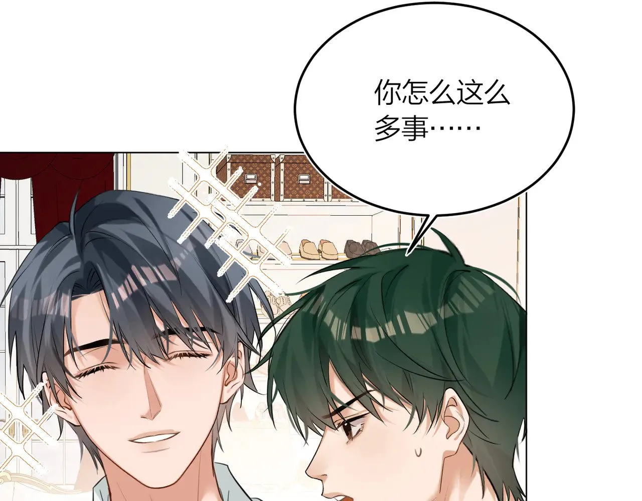 第47话 共事 第56页
