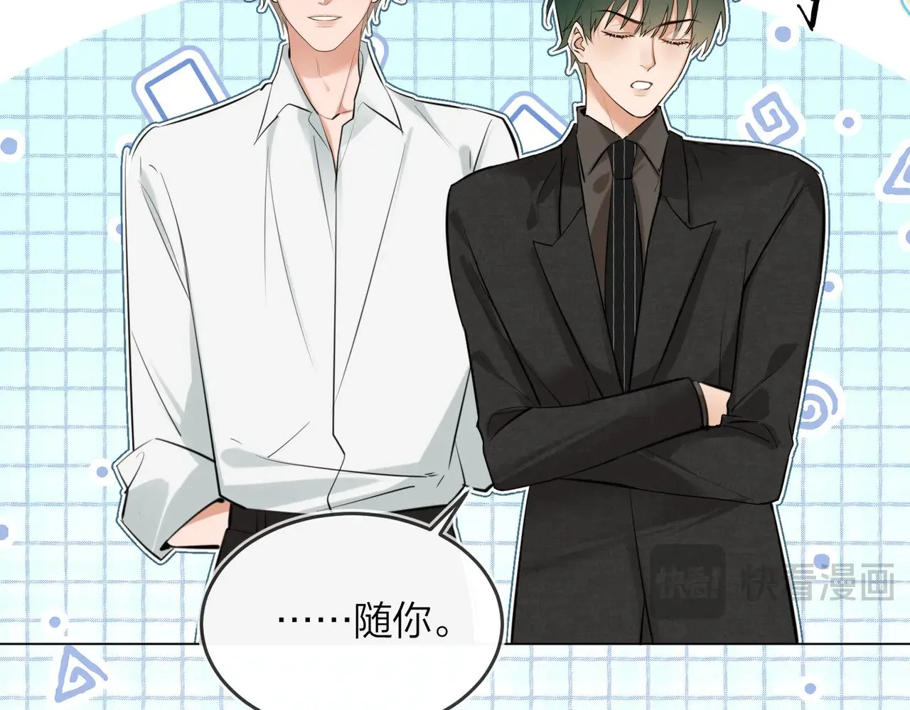 第47话 共事 第62页