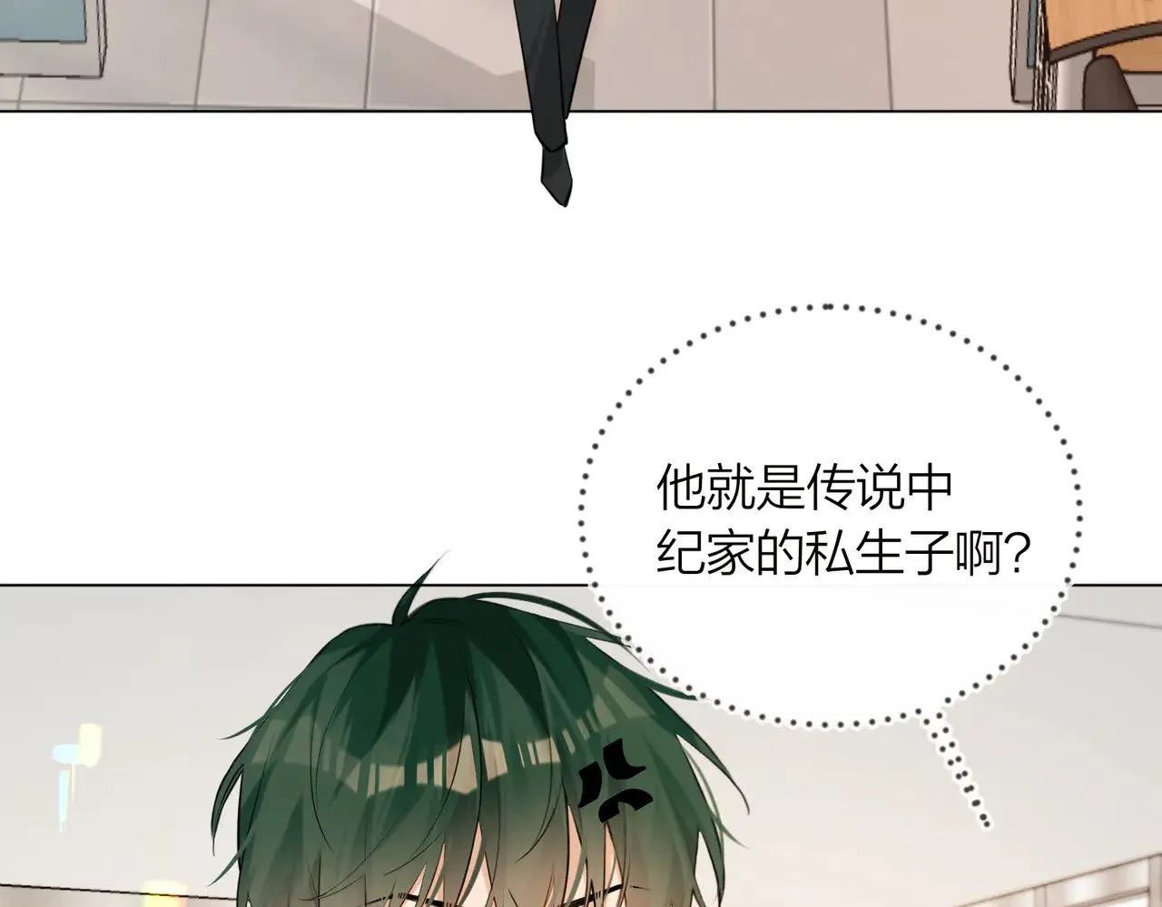 第47话 共事 第67页