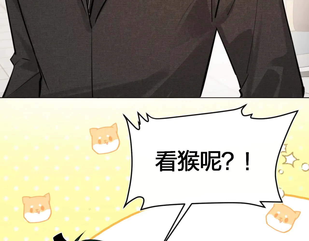 第47话 共事 第69页