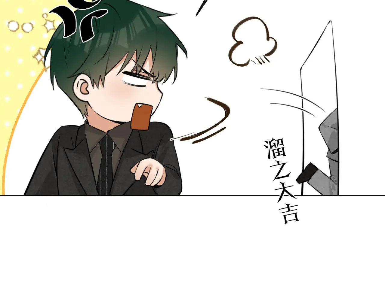 第47话 共事 第70页