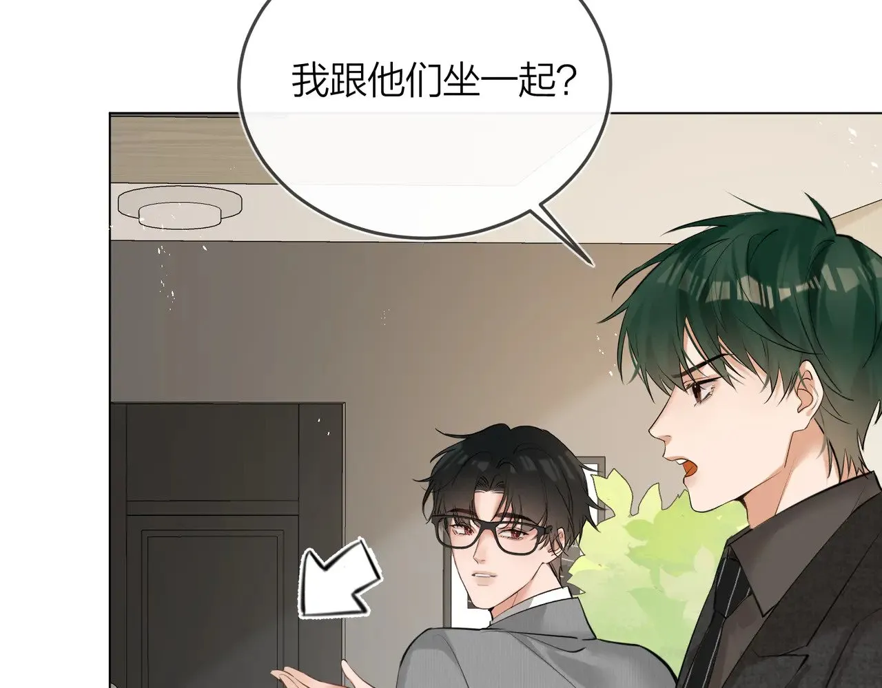 第47话 共事 第78页