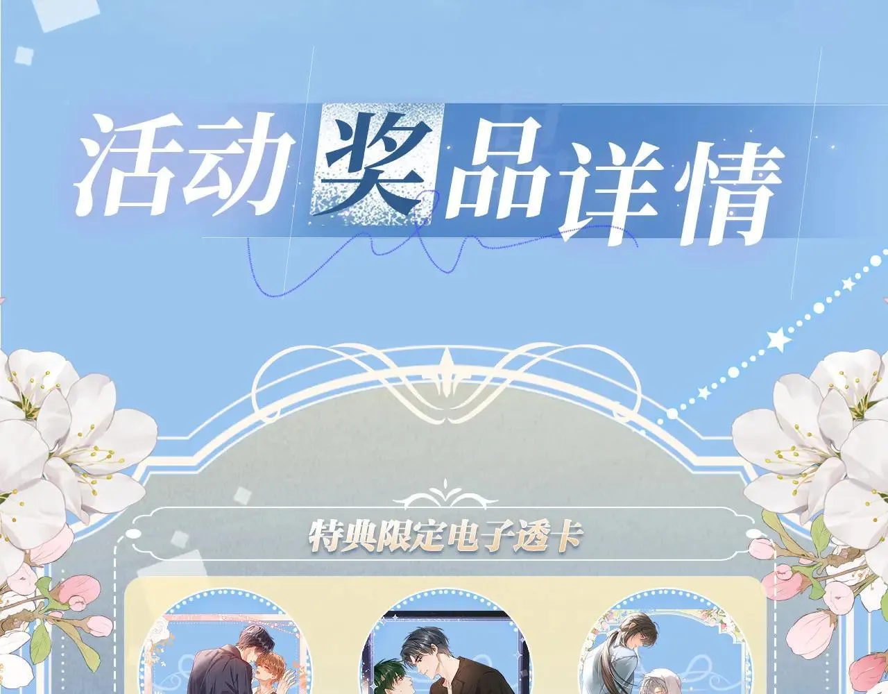 特典预热：12月31日 浴室湿身 亲吻教学 梦里能做到哪一步 第14页