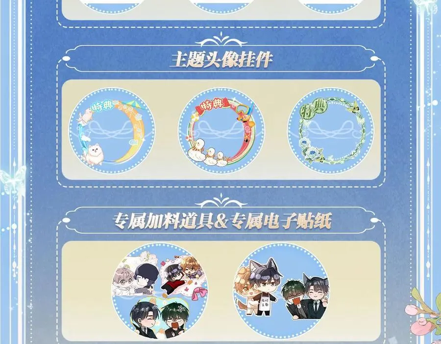 特典预热：12月31日 浴室氤氲 亲吻教学 梦里能做到哪一步 第16页