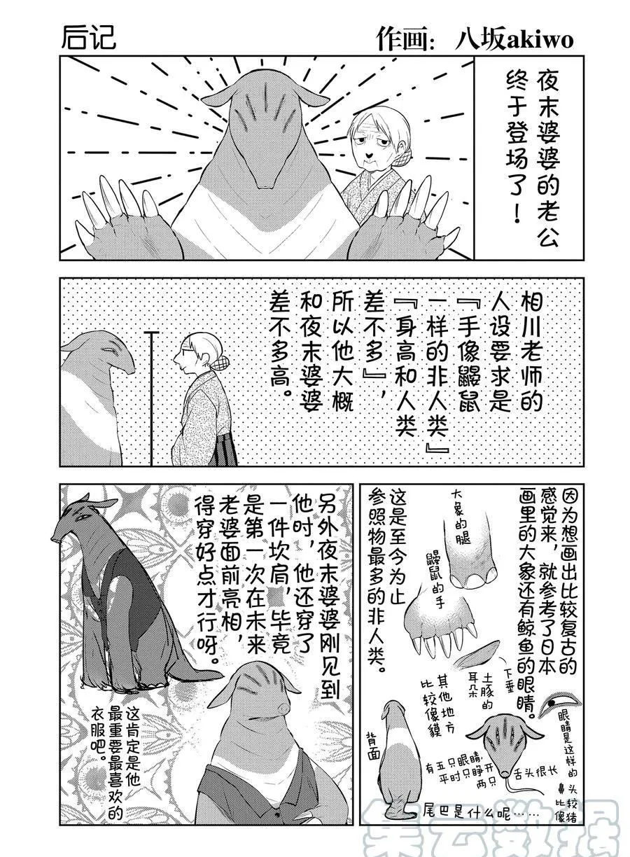 后记12 第1页