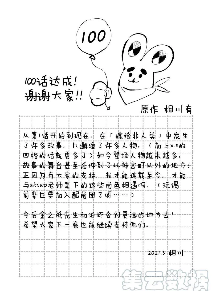 后记12 第2页
