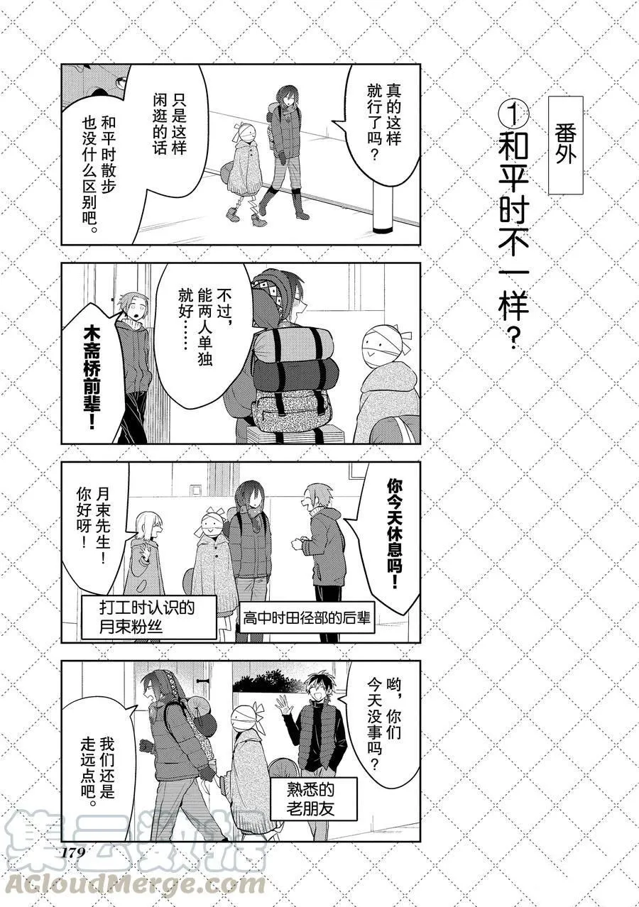 番外12 第1页