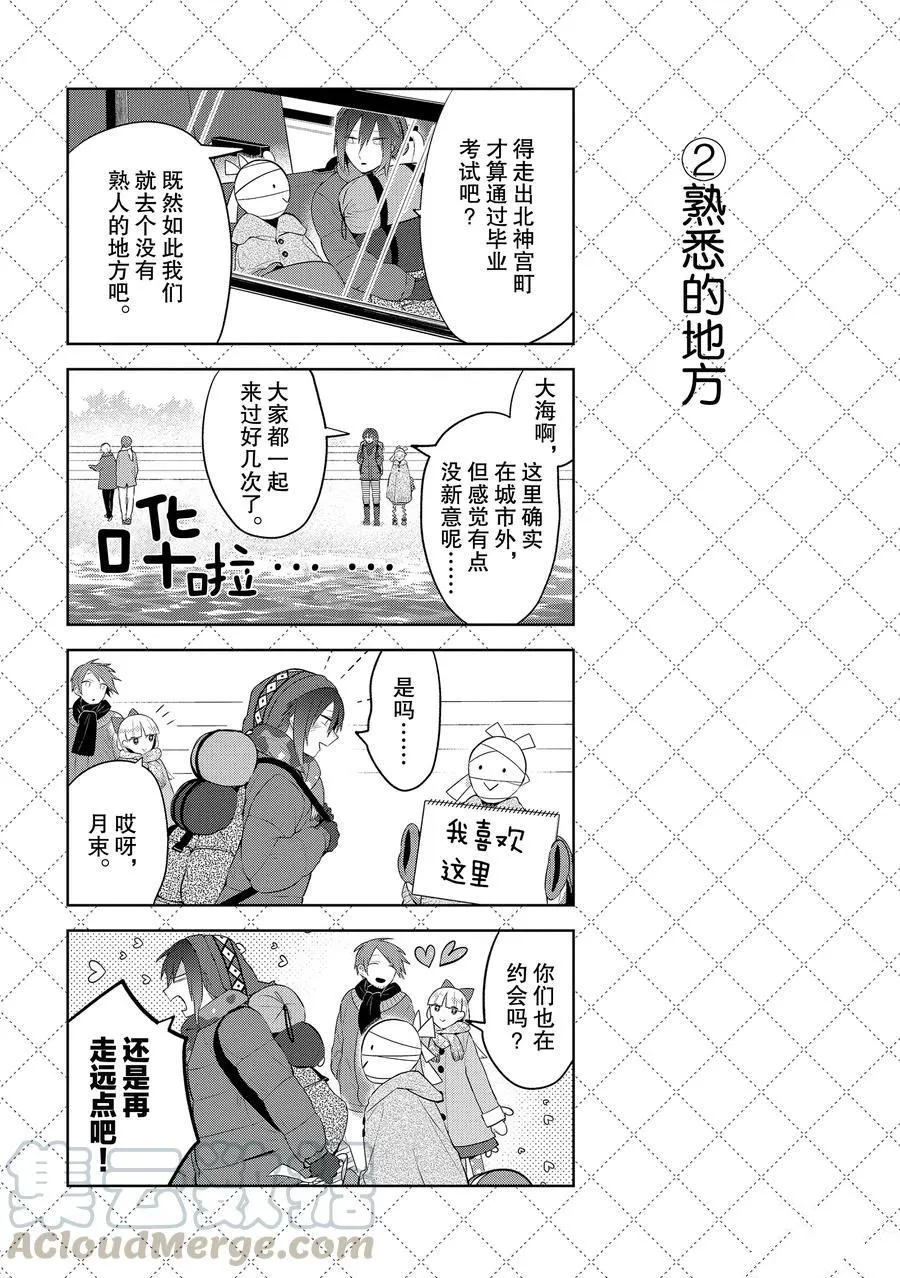 番外12 第2页