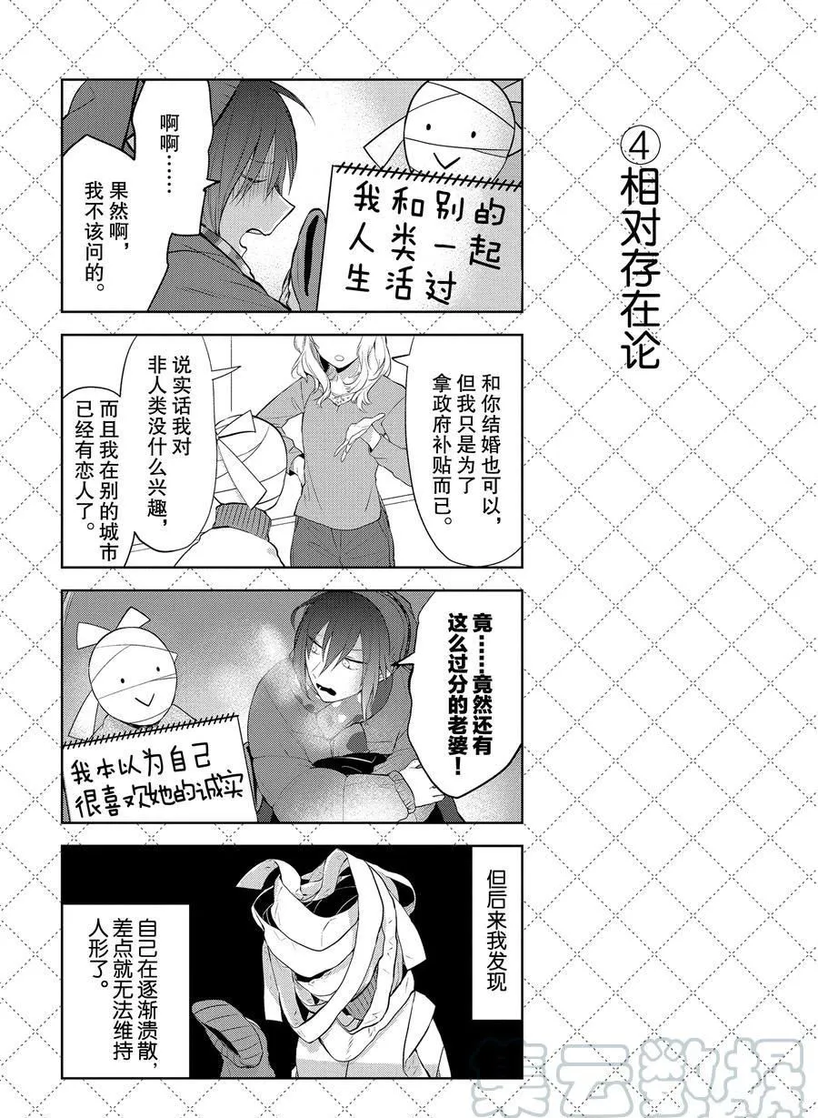 番外12 第4页