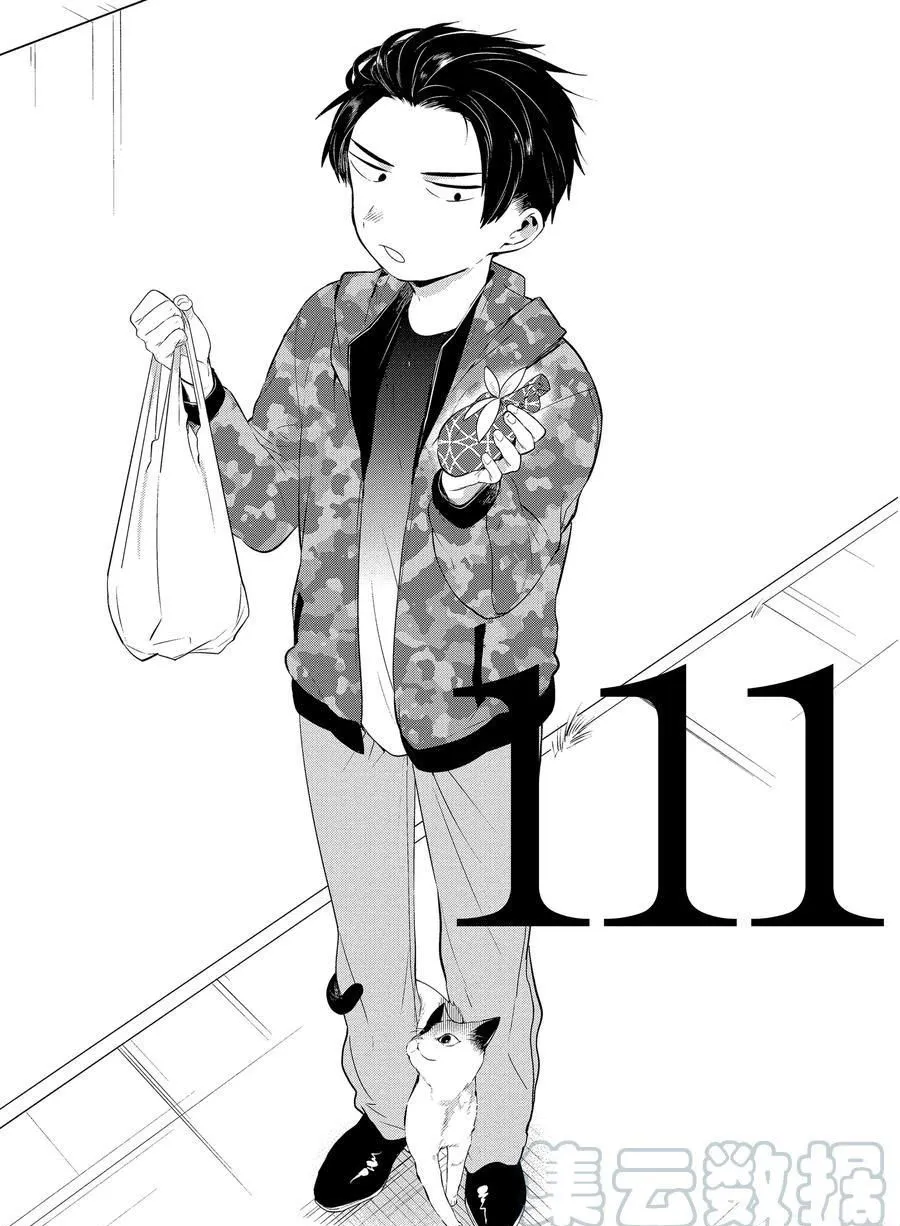 第111话 第1页