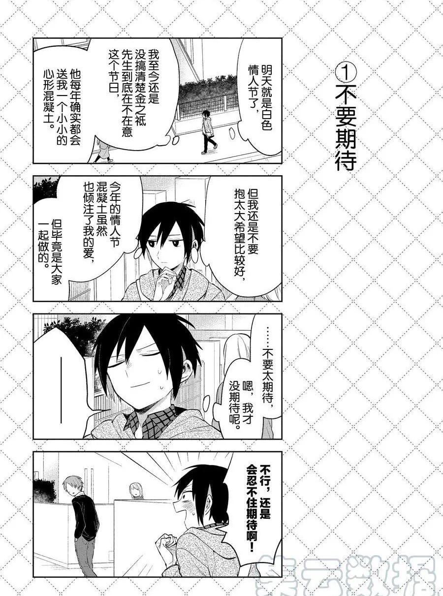 第111话 第2页
