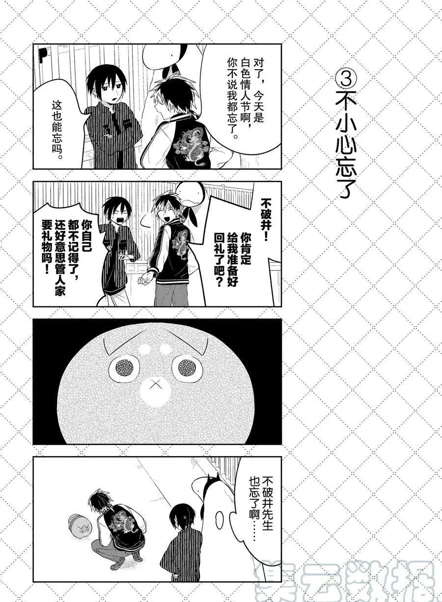 第111话 第4页
