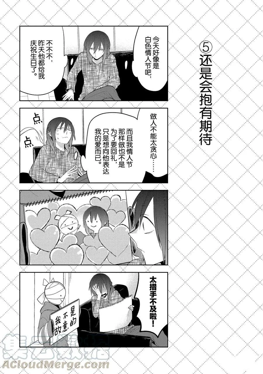第111话 第6页