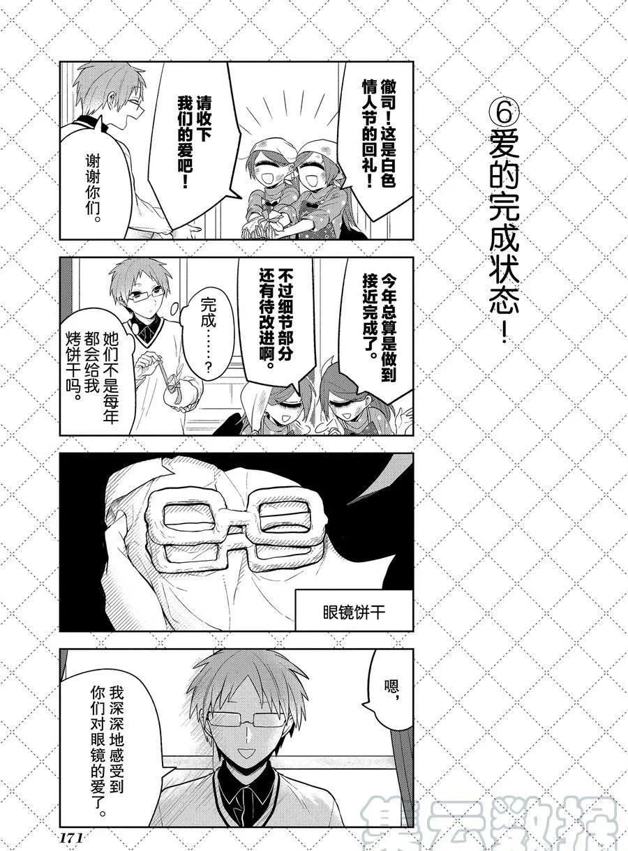 第111话 第7页