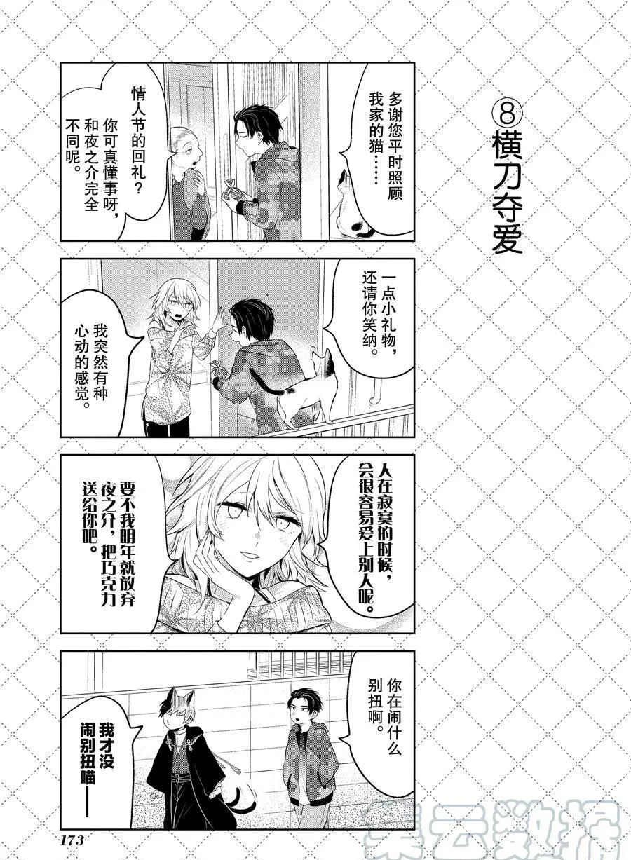 第111话 第9页