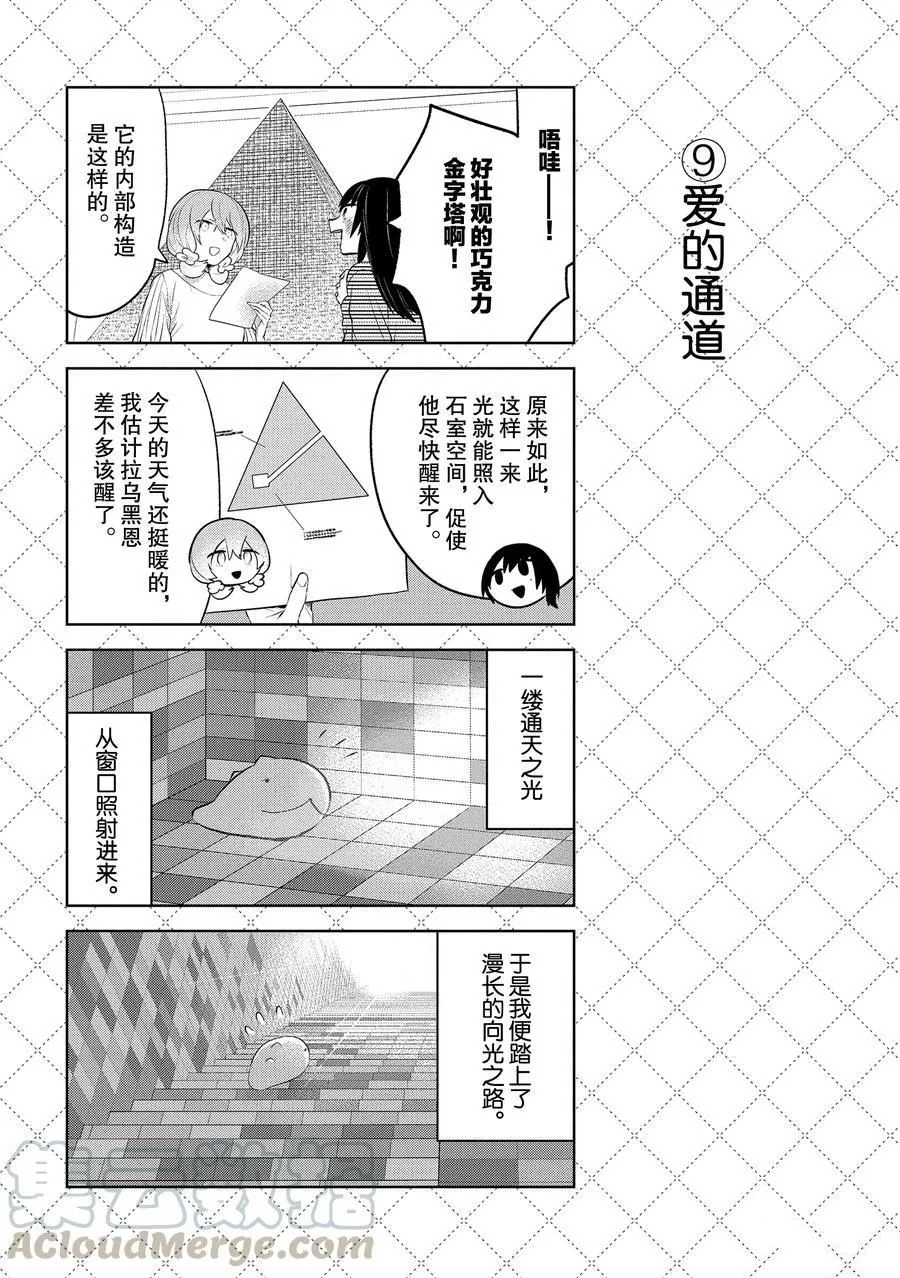 第111话 第10页