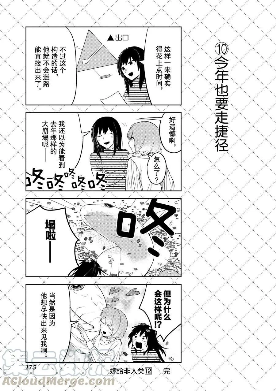 第111话 第11页