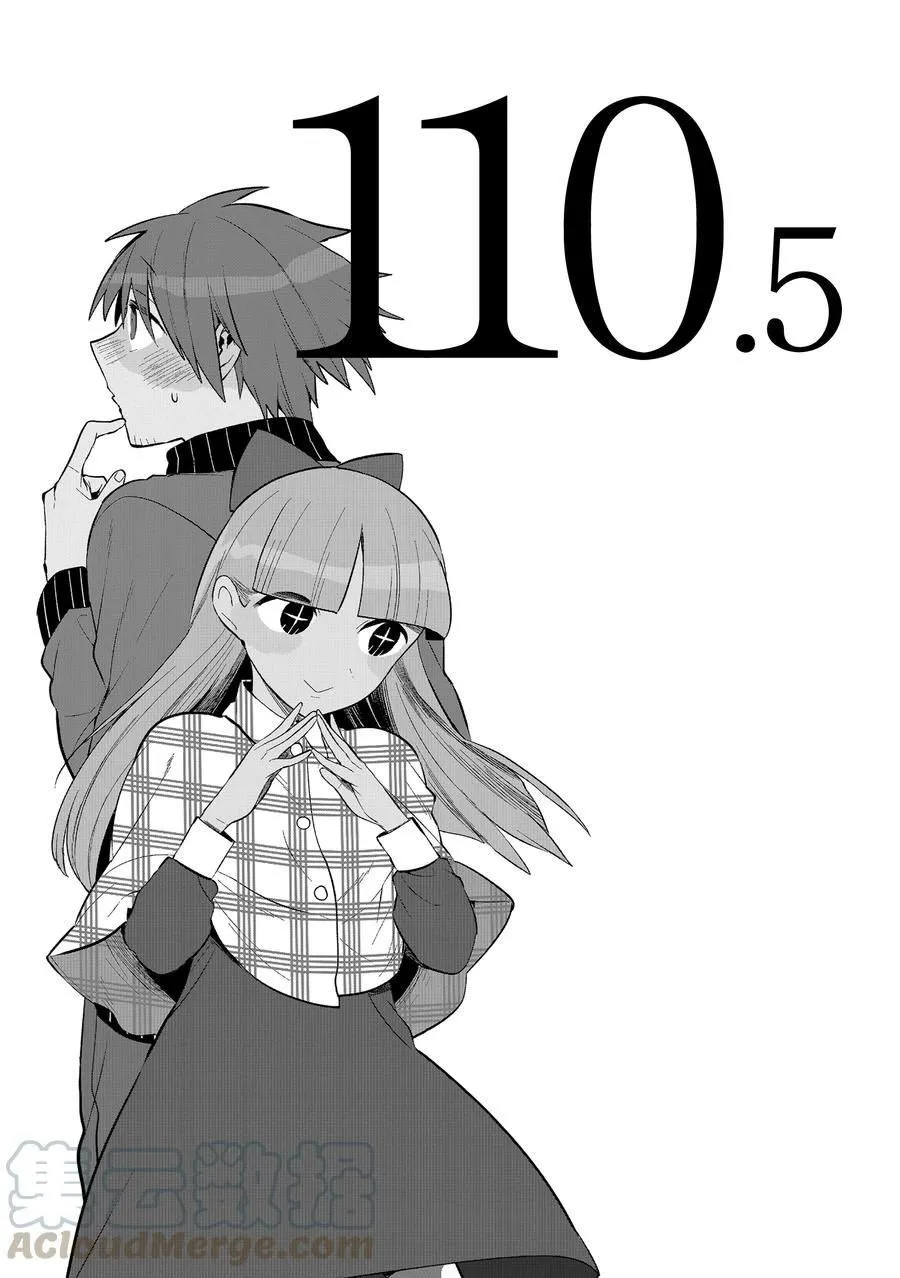 第110.5话 第1页