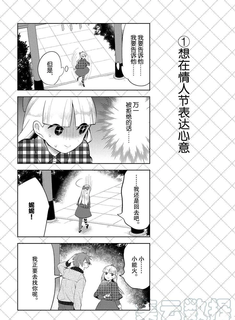 第110.5话 第2页
