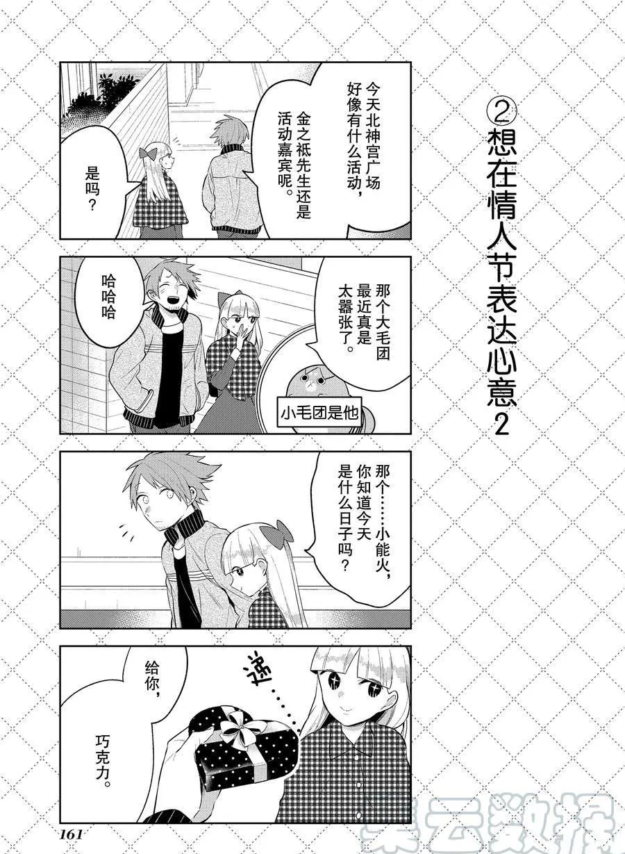 第110.5话 第3页