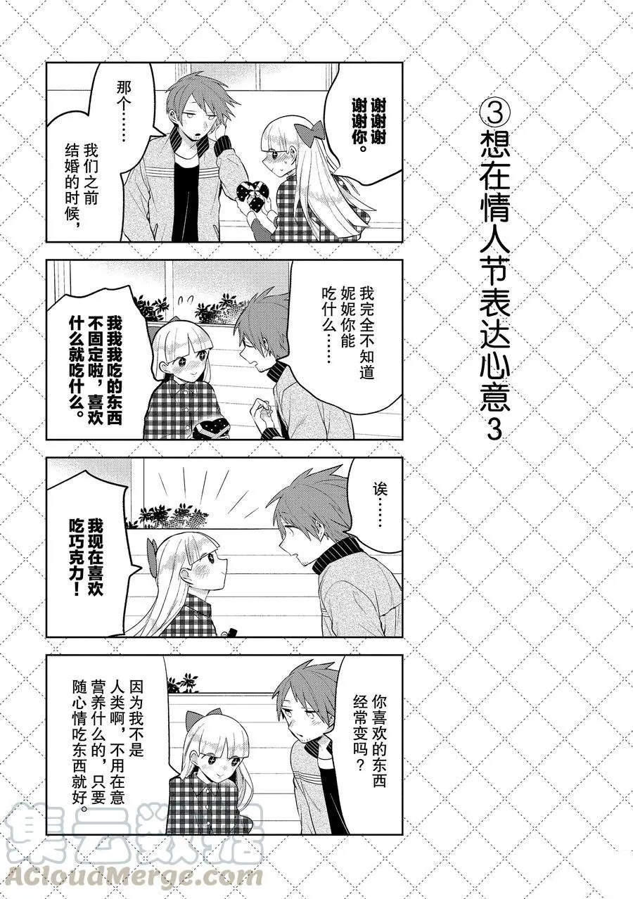 第110.5话 第4页