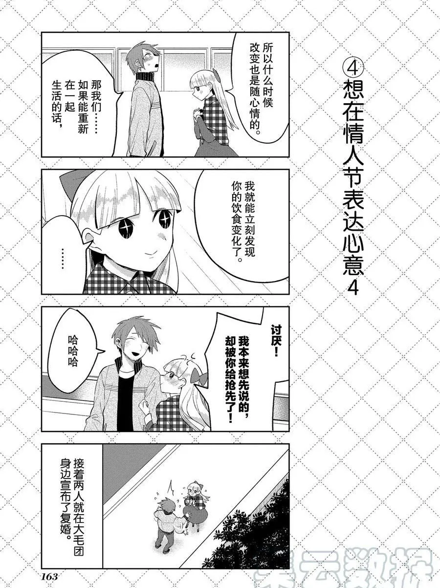 第110.5话 第5页