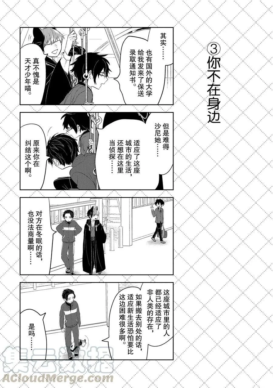 第110话 第4页