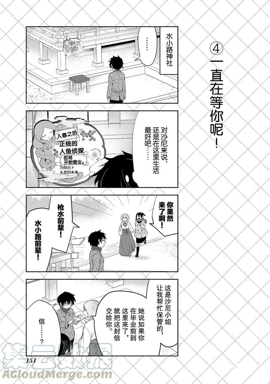 第110话 第5页