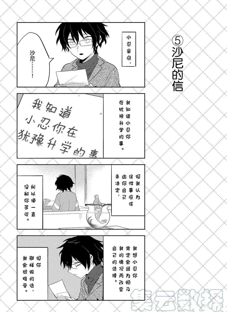 第110话 第6页