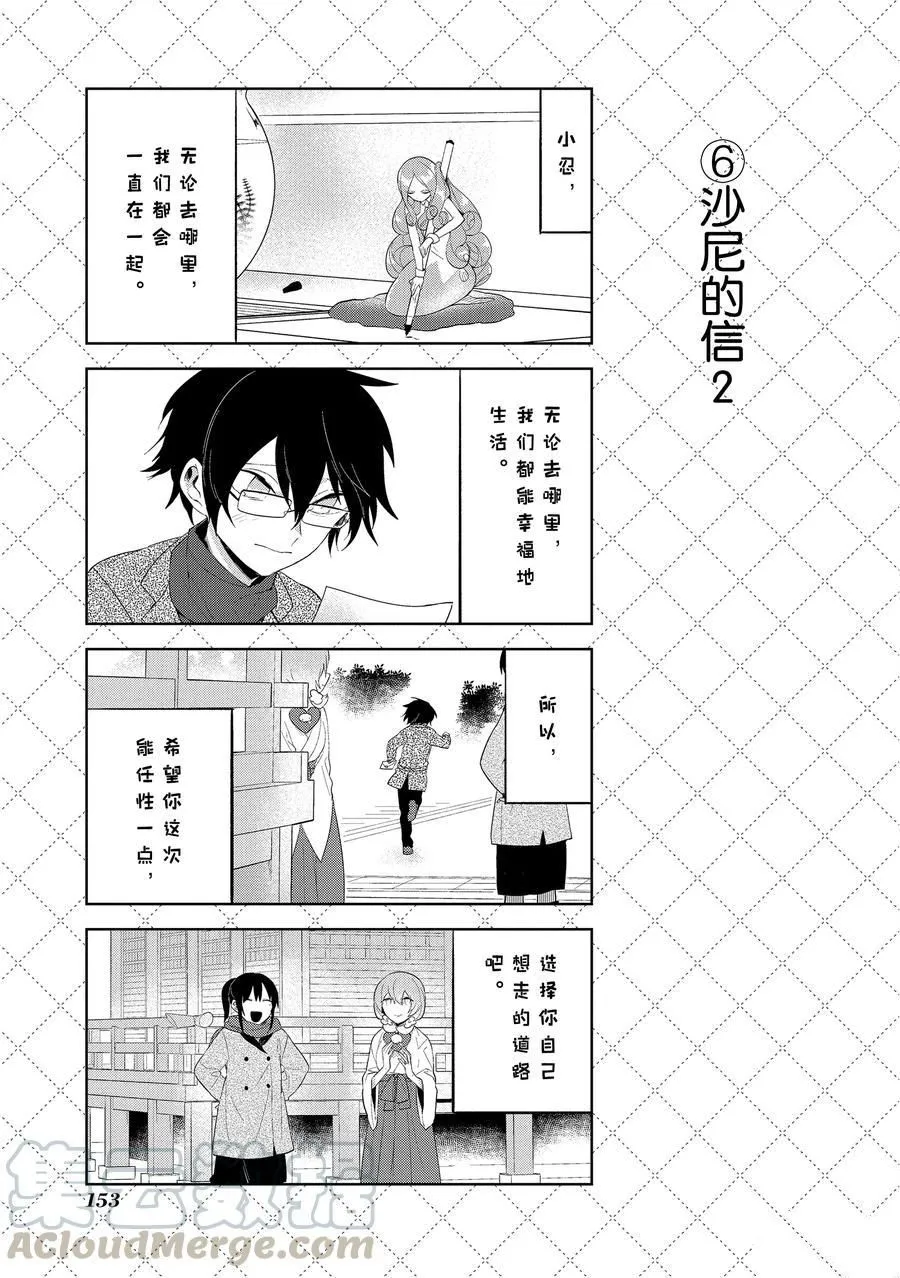 第110话 第7页