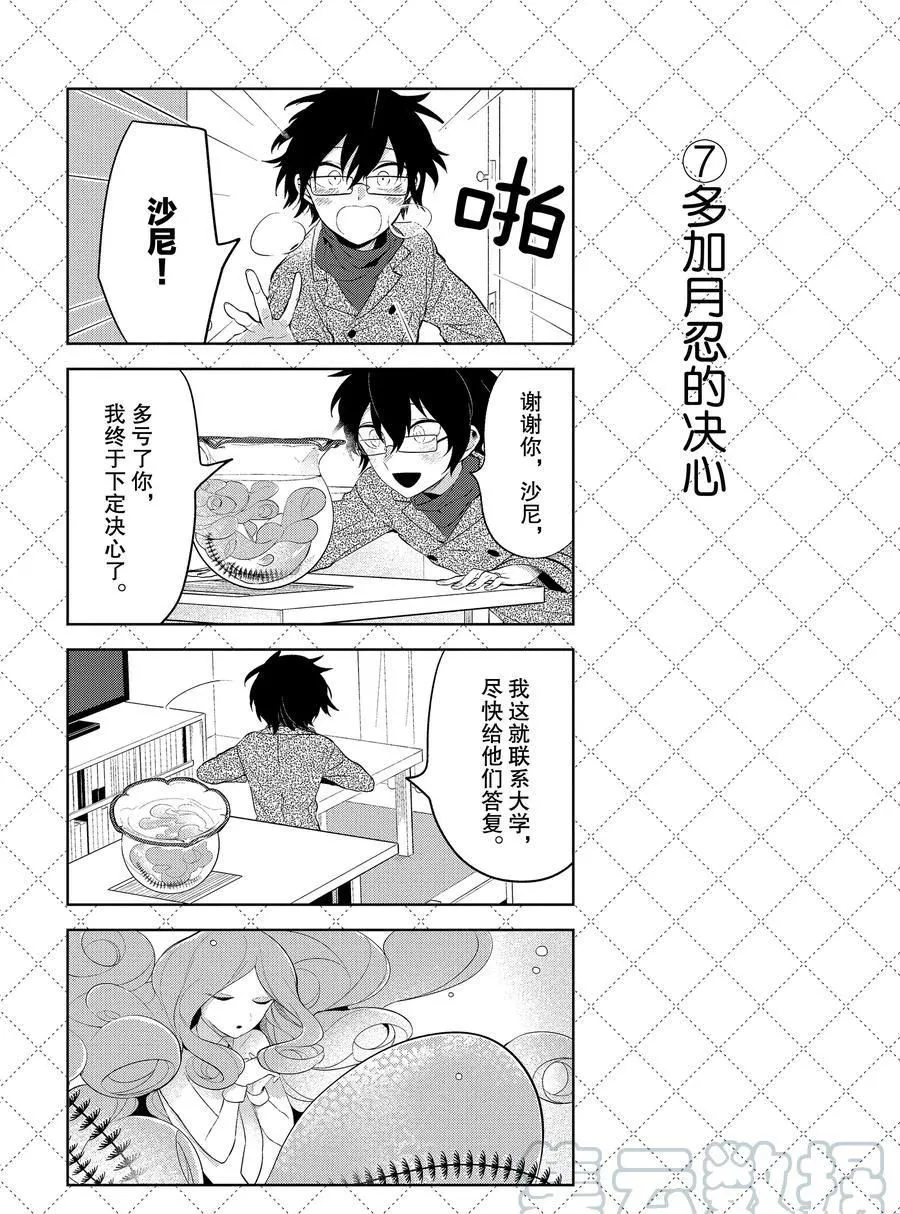 第110话 第8页