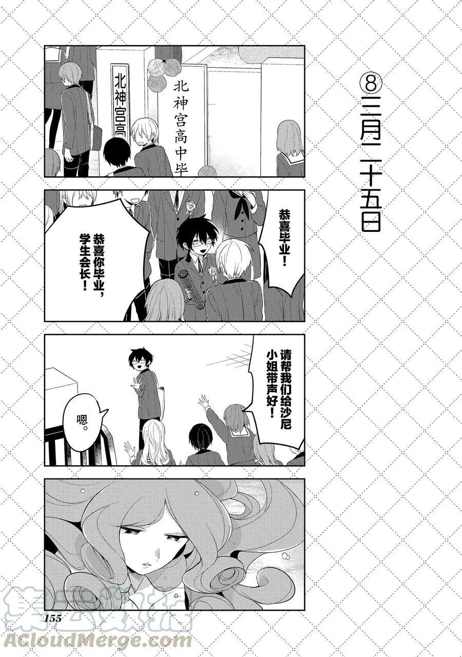 第110话 第9页